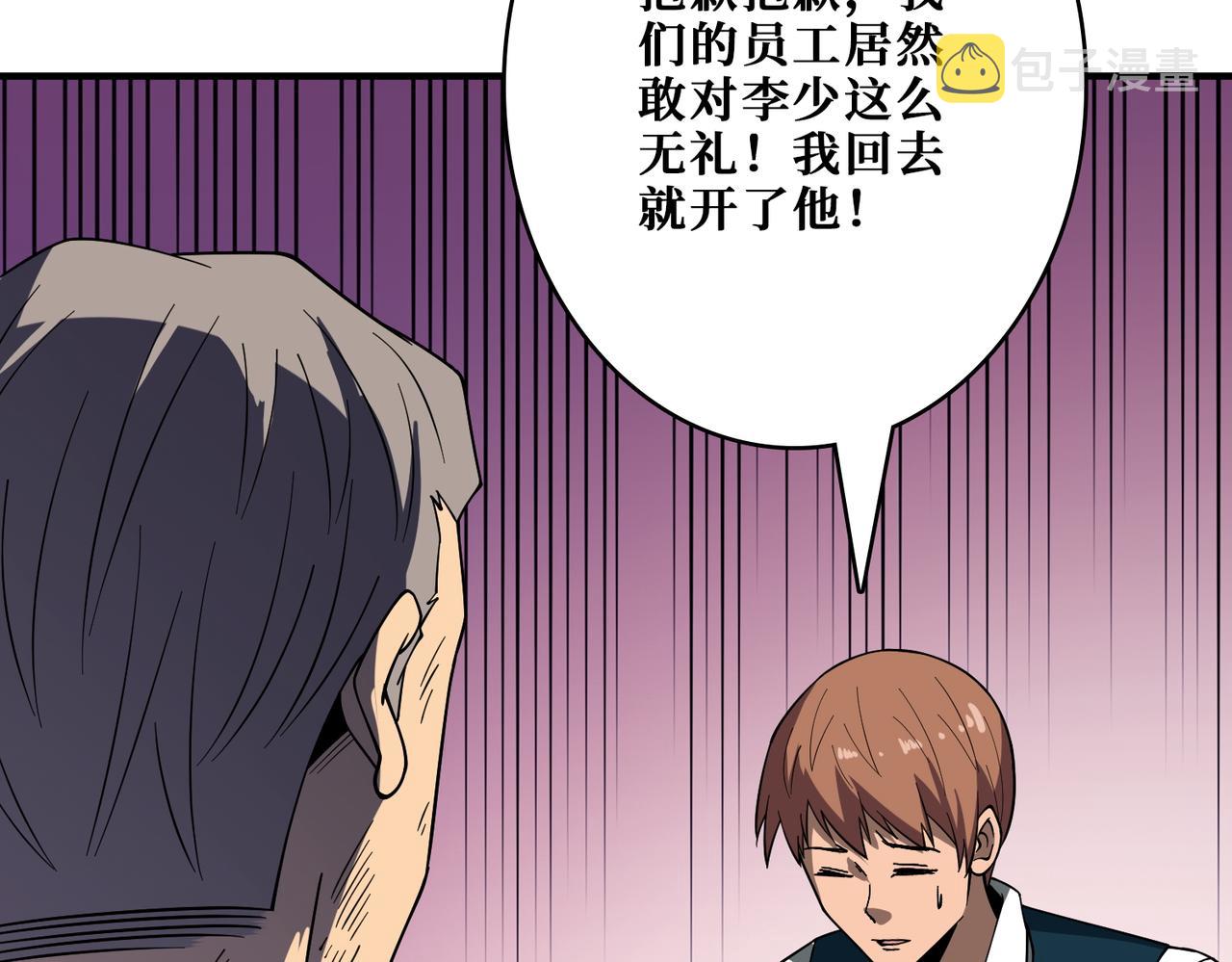第385话 我的老大回来了！75