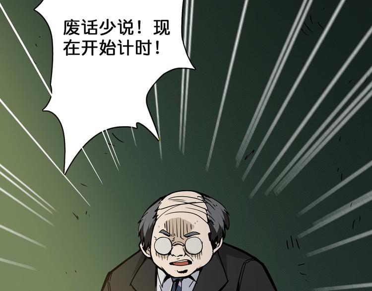 第14话 乌鸦53