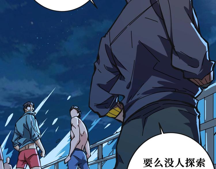 第195话 你还是个妹子吗？！106