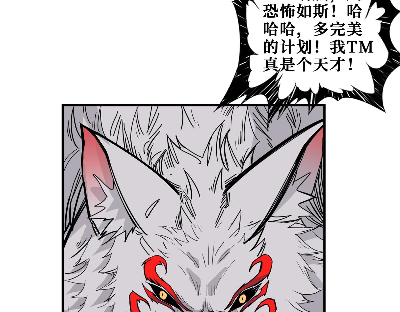 第402话 3个人800个心眼59
