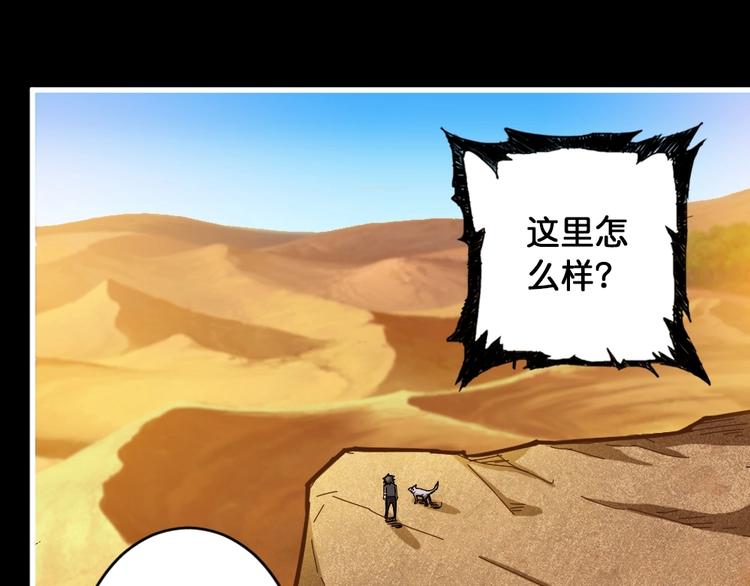第95话 哮天你是真的狗。71