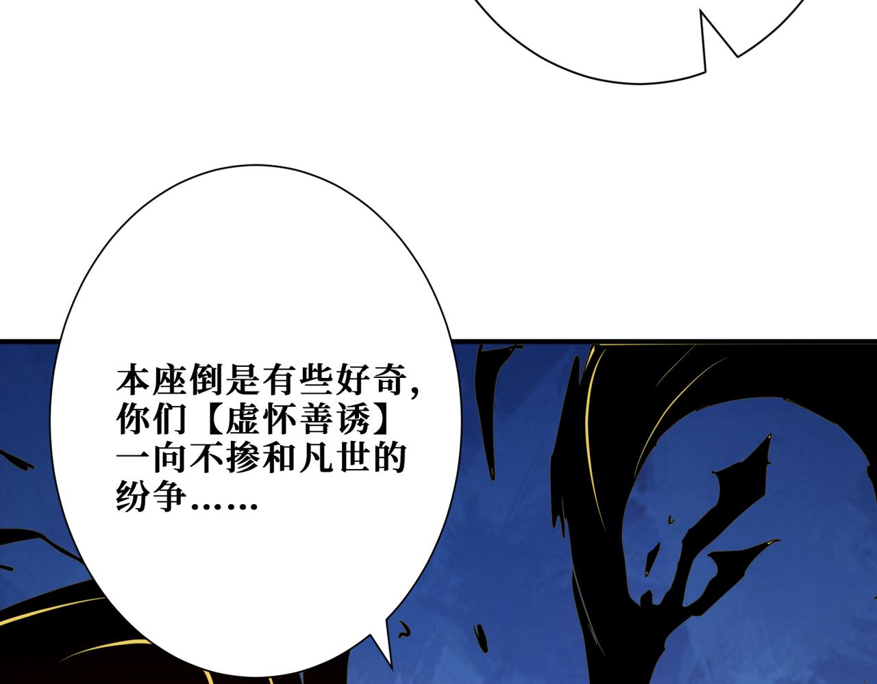 第284话 八门金锁54