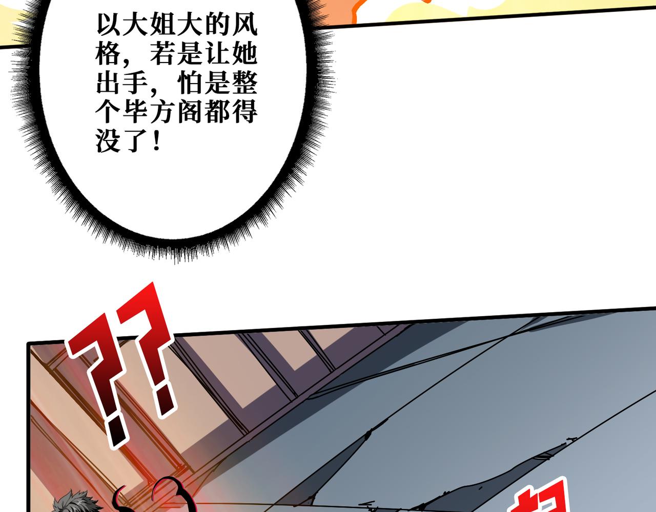 第361话别说话，张嘴4
