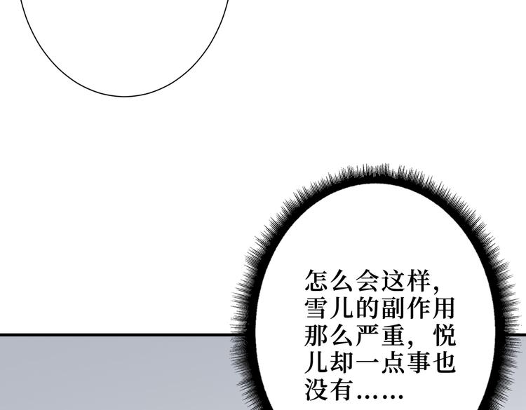 第247话 不愿再笑man86