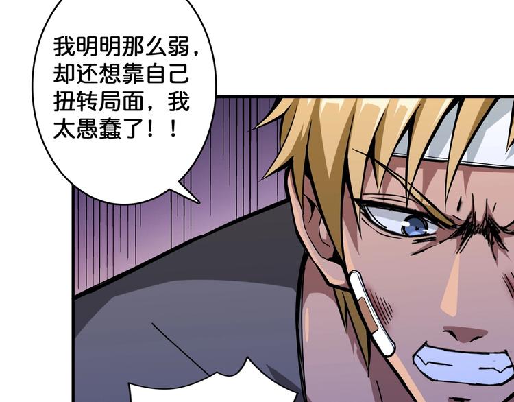 第102话 你想变强吗?55