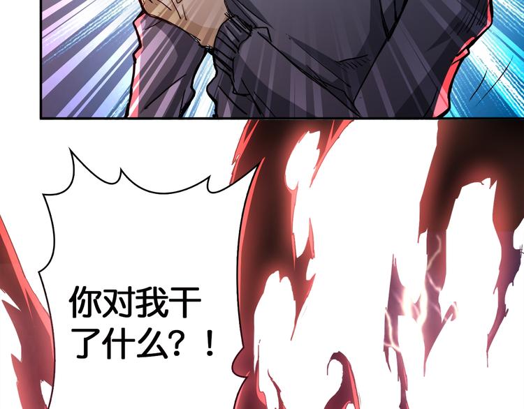 第3话 暴走40