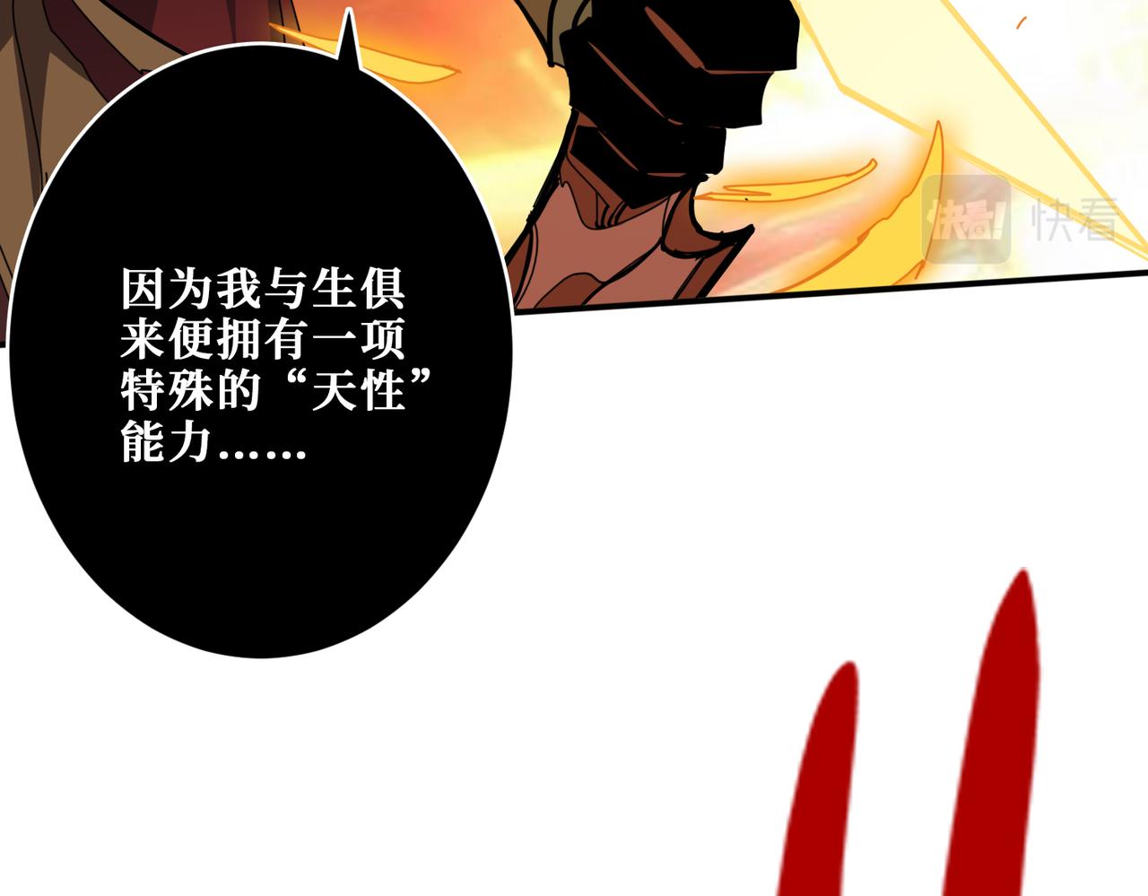 第323话 扶桑神木61