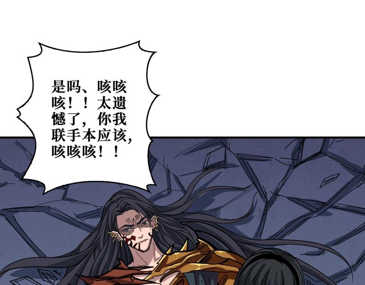 第167话 魔道81