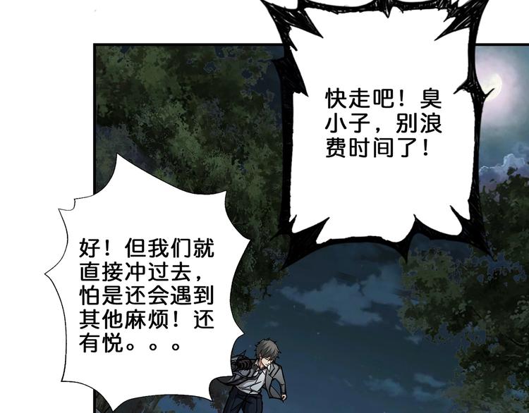 第45话 悦儿一激灵59