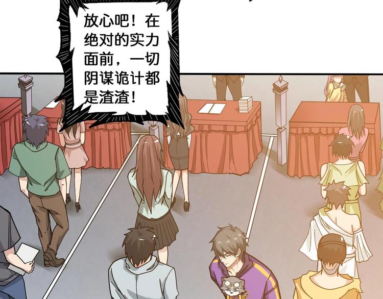 第116话 我的外挂套路我？36