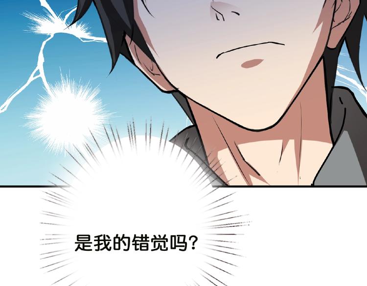 第29话 新的能力79