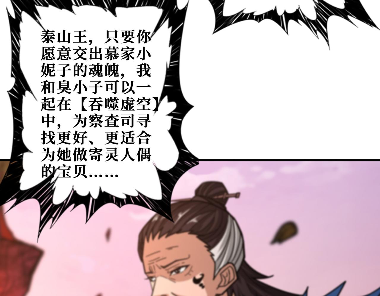 第327话 一副躯体，三种体验54