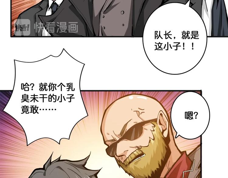 第104话 唯有装13使我快乐54
