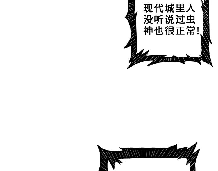 第164话 碰撞5