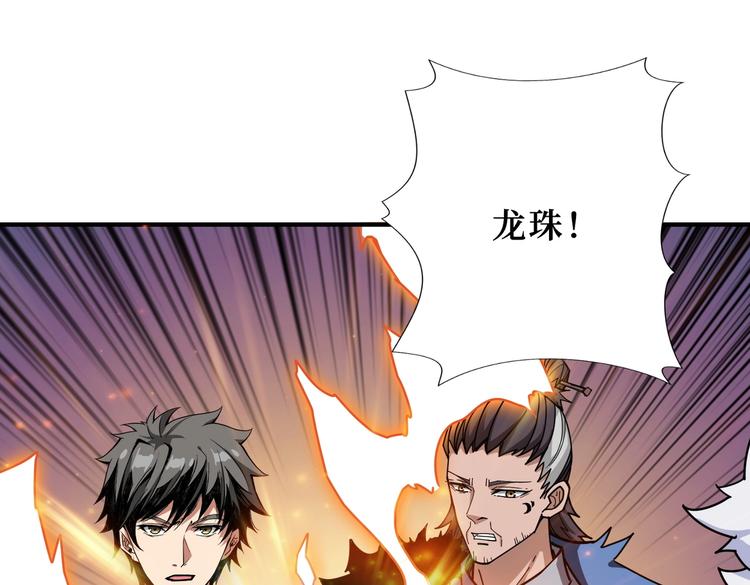 第223话 集齐七颗龙珠！3