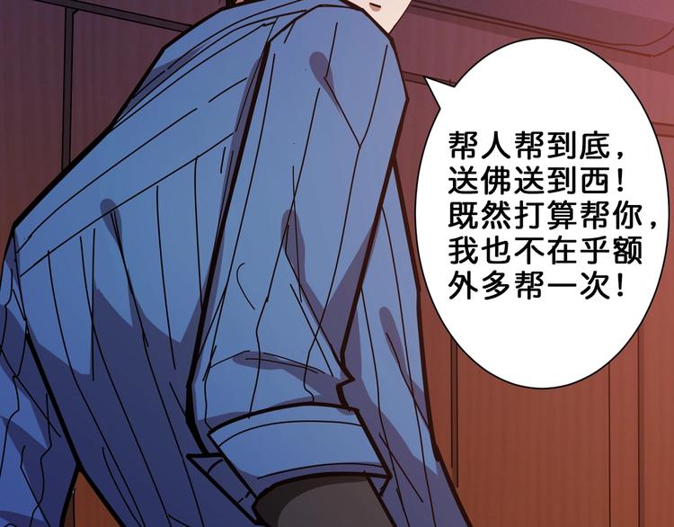 第154话 她是我罩的12