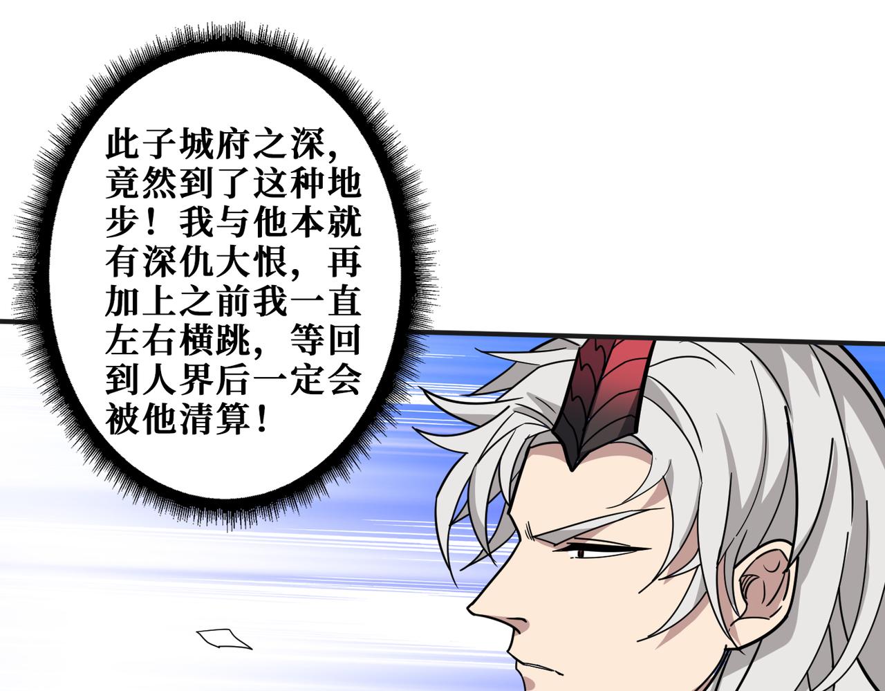 第333话 地界至强41