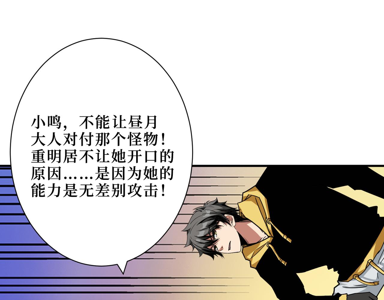 第291话 女魃51