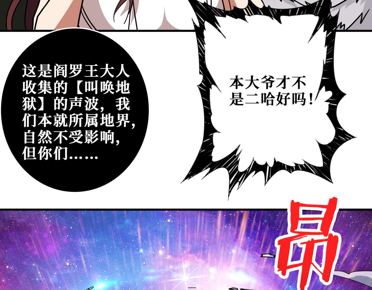 第318话 地界之神85