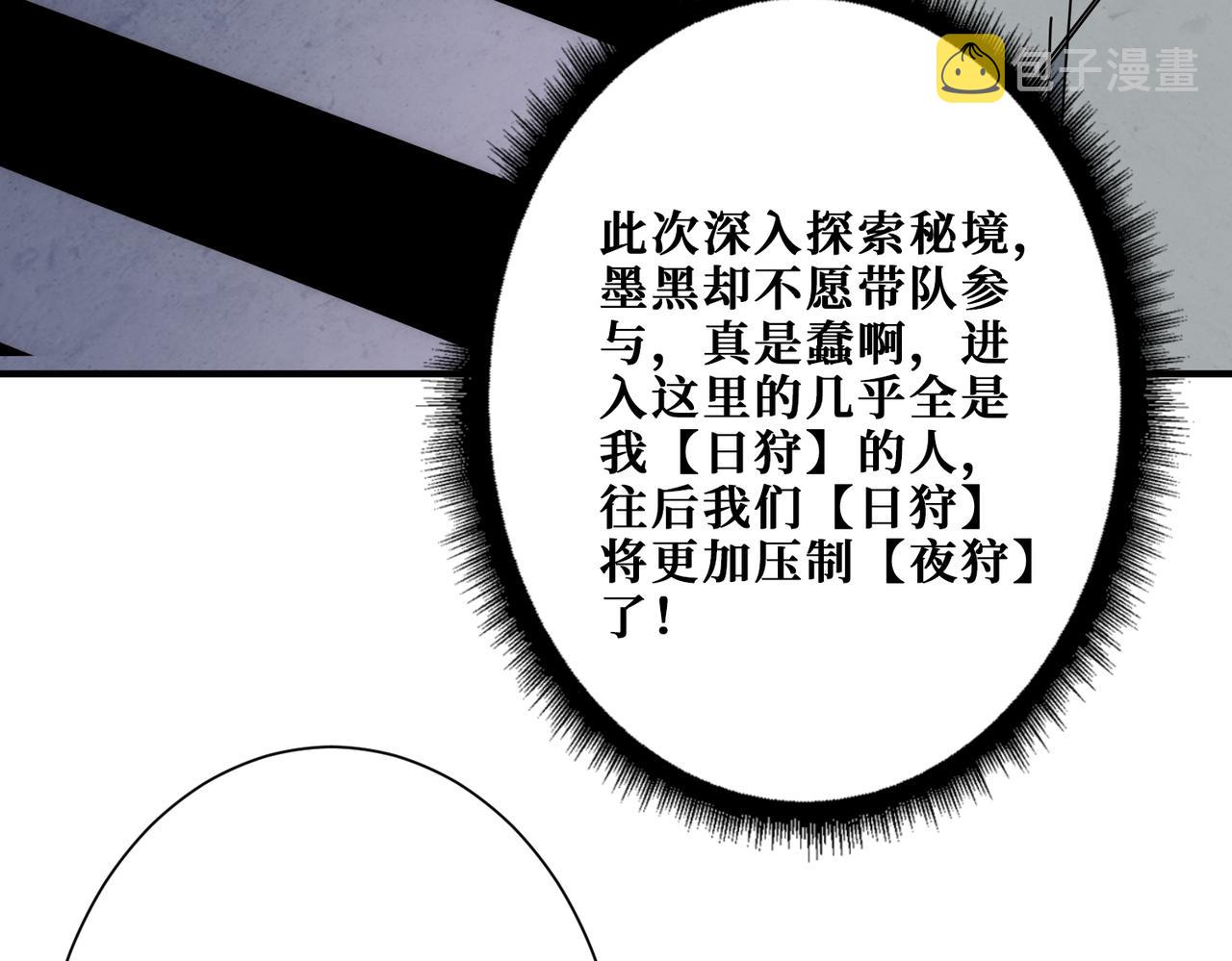 第275话 蛇神20