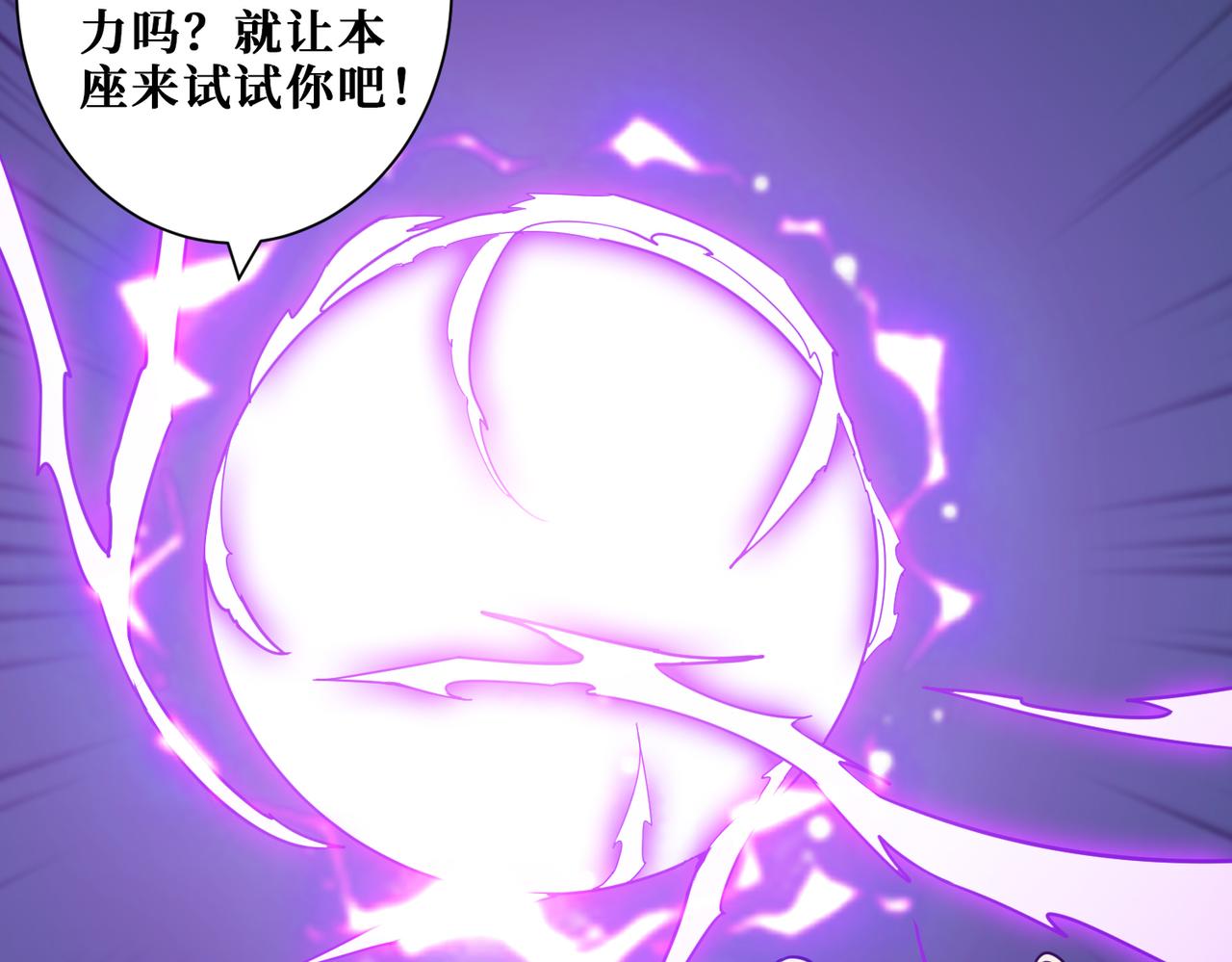 第349话 制霸毕方阁135