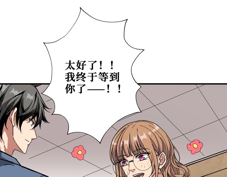 第178话 伪娘上门了12