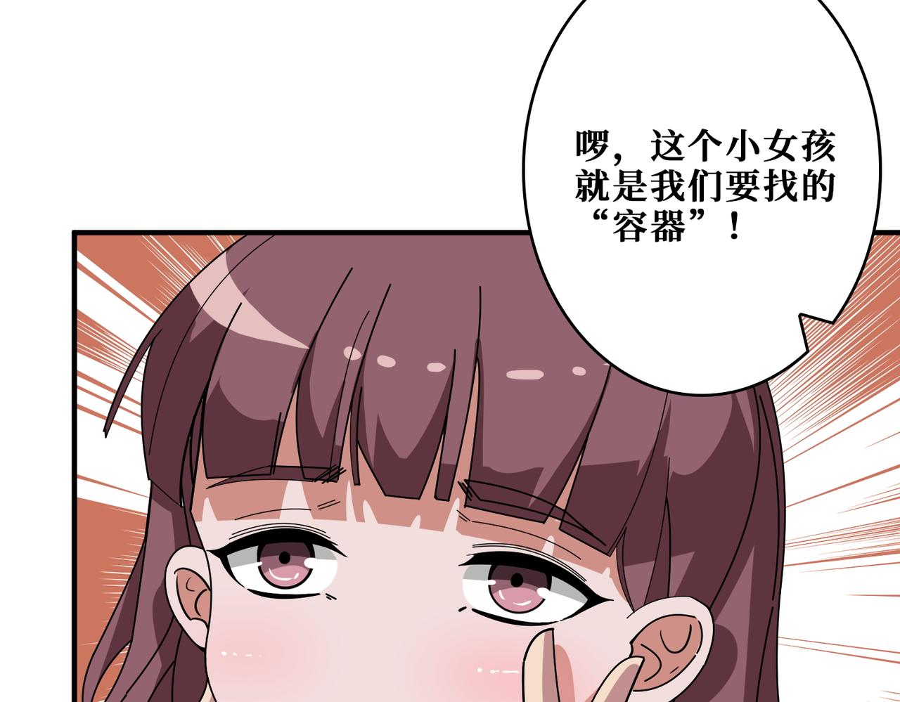 第401话 小萝莉的大英雄81