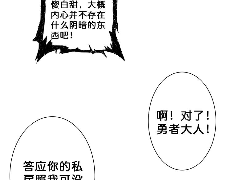 第54话 女主播的唇印53