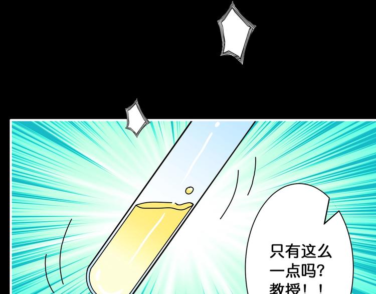 第82话 吸就吸！55