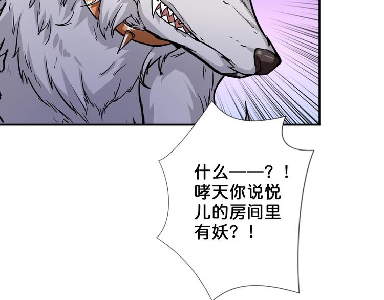 第53话 床边的火焰18