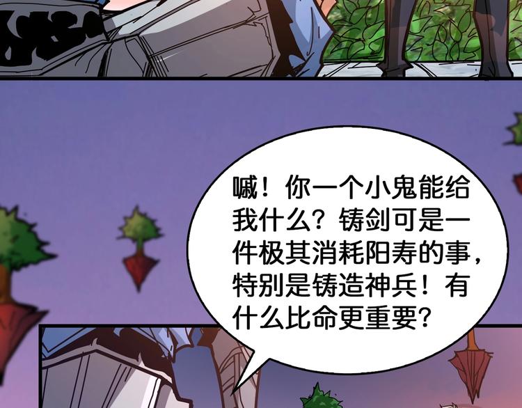 第138话 再来一把大宝剑20