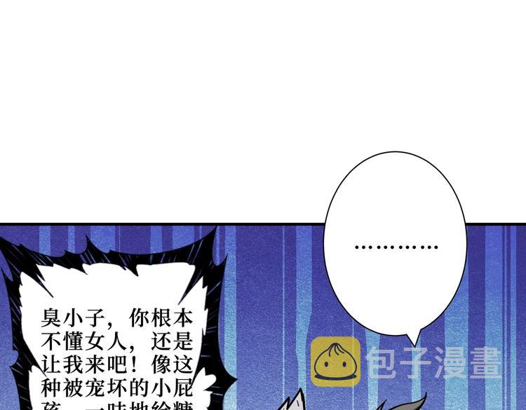 第215话 睡你**！起来嗨！64