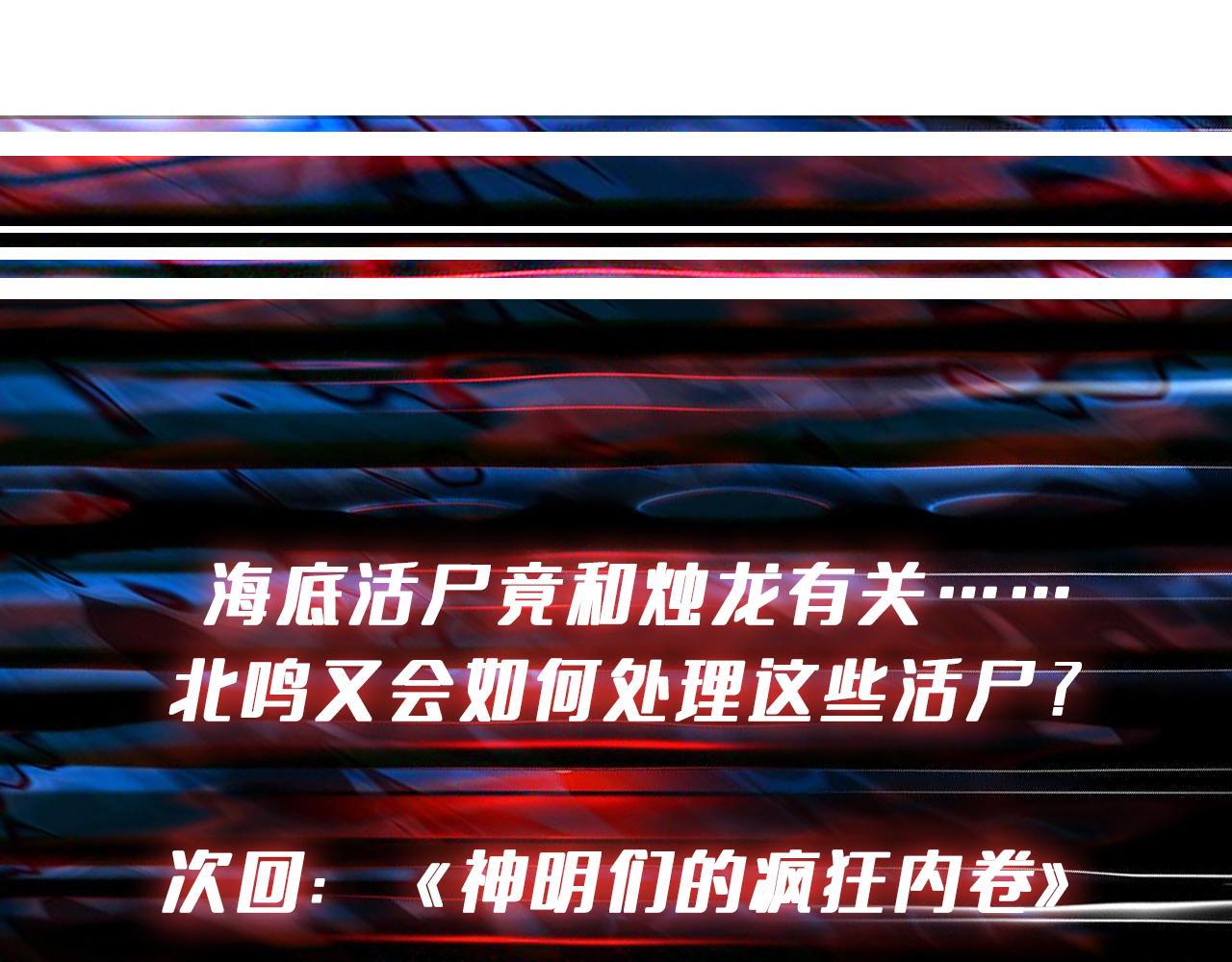 第398话 拟造神器104