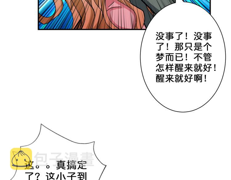 第51话 香闺内的神秘叫声63