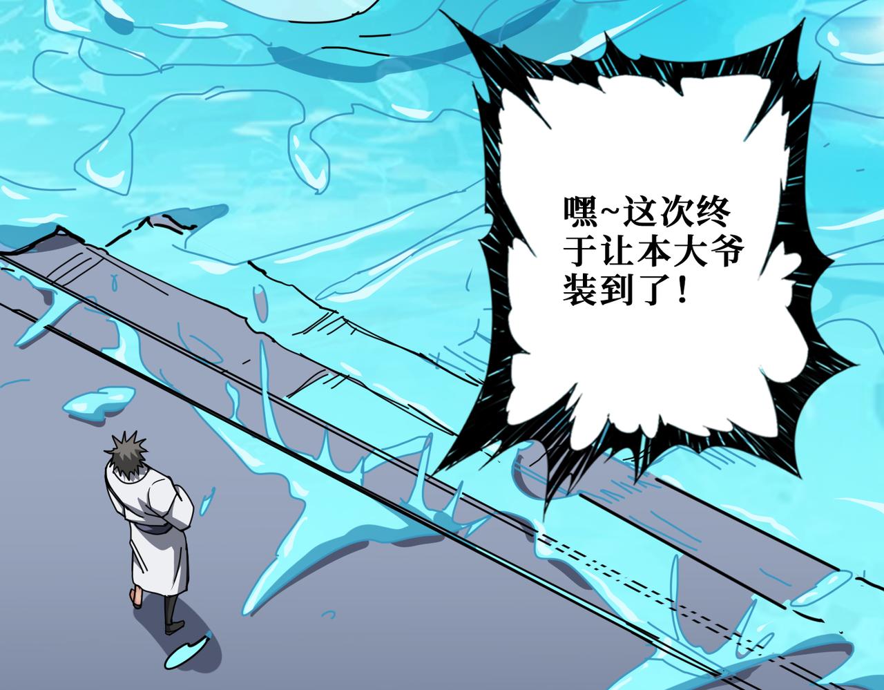 第280话 镜中窥物34