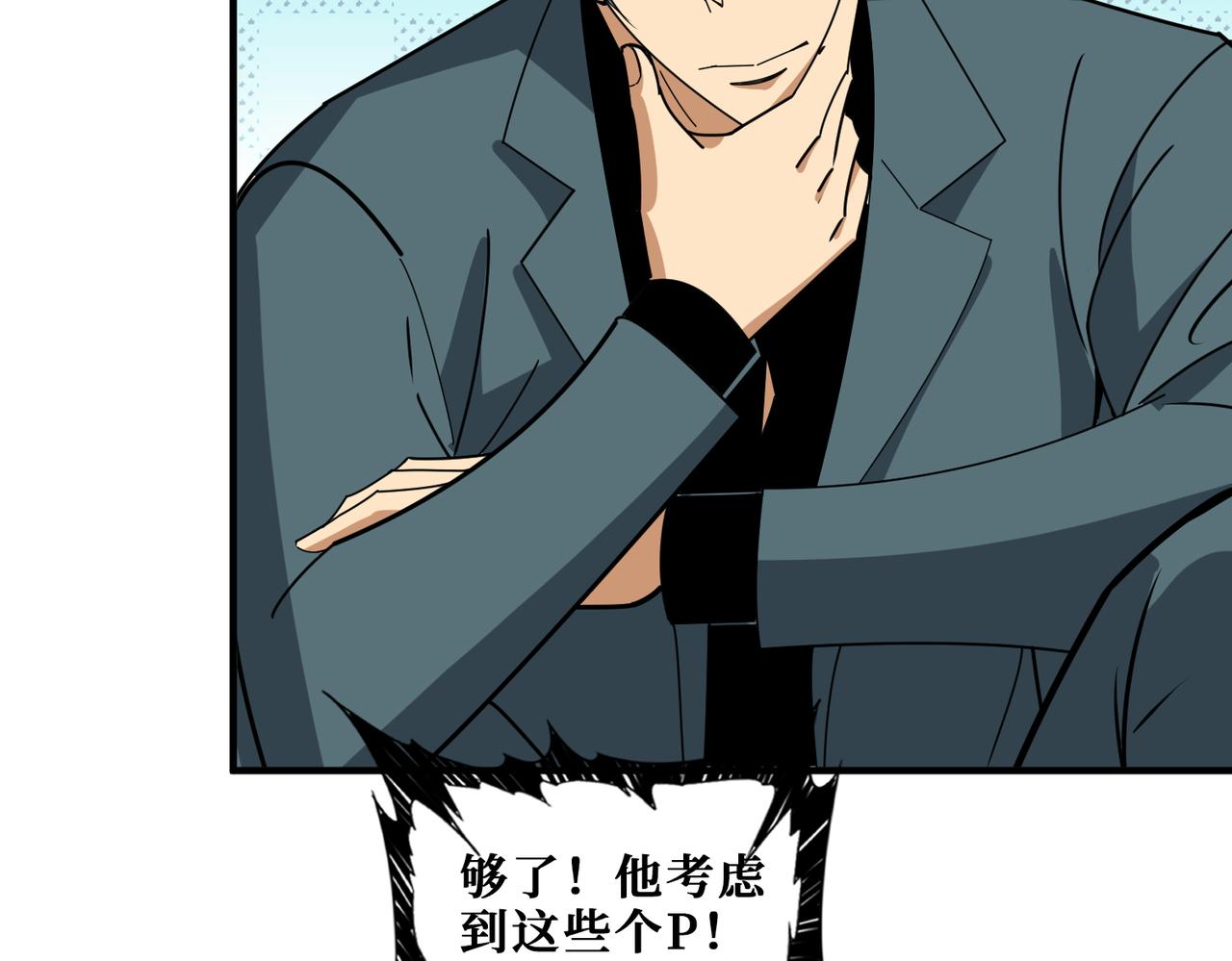 第359话神明现身142