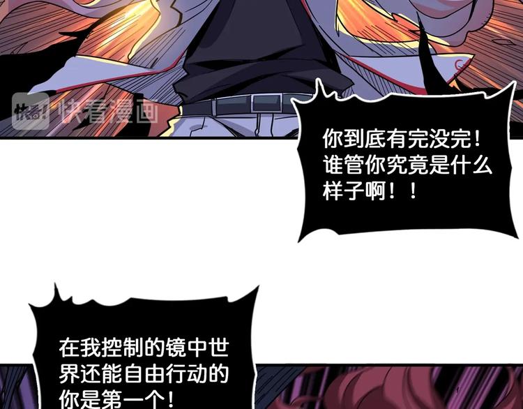 第135话 喜获终极打工仔6