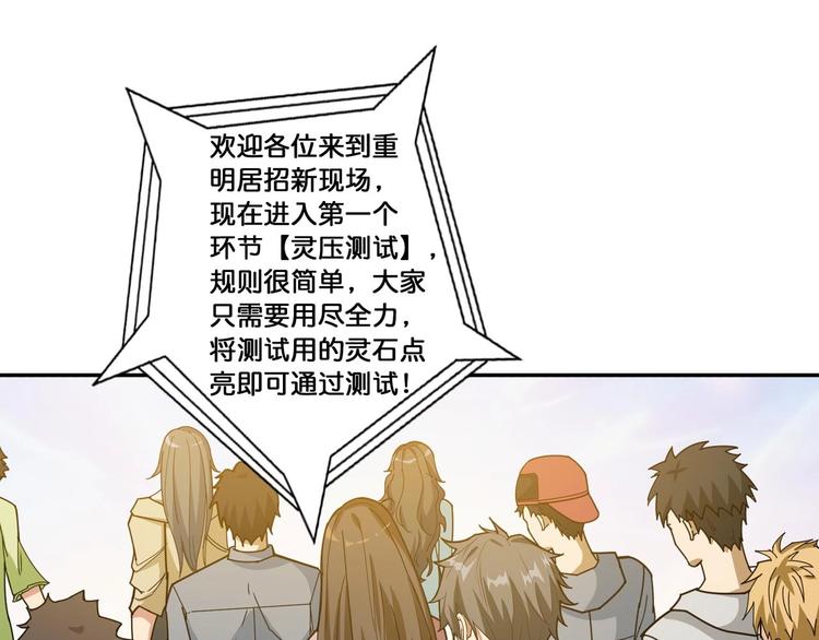 第116话 我的外挂套路我？3