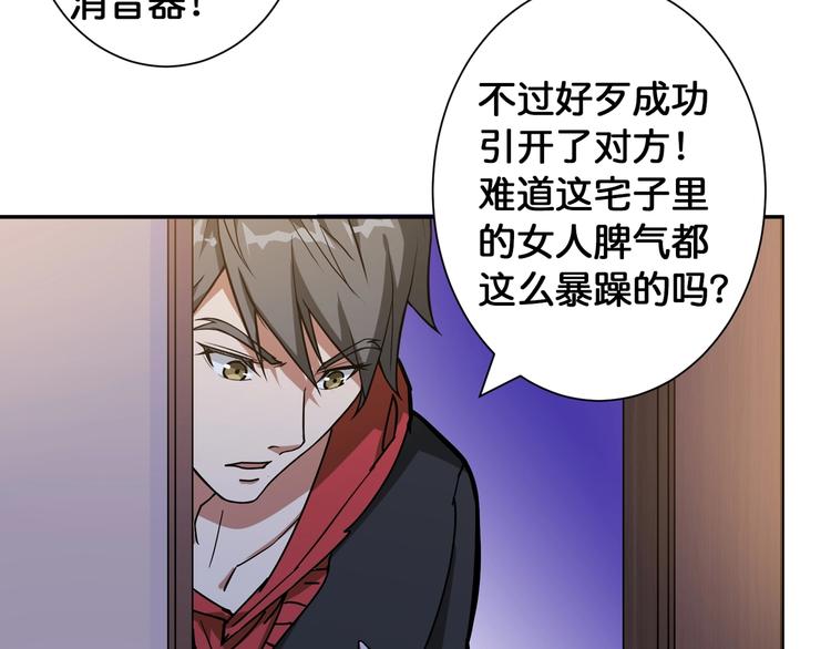 第85话 龙吟水榭25