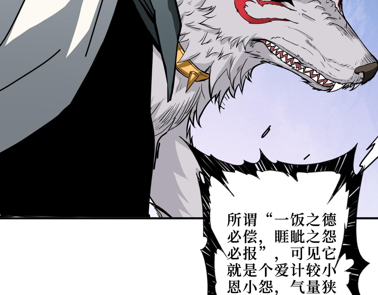 第301话 鬼面雕刻师13