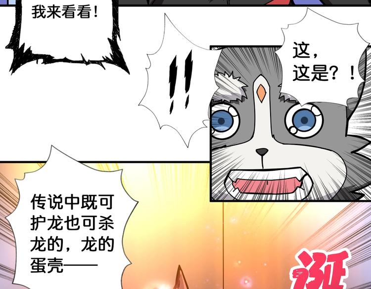 第93话 有钱就完事了81