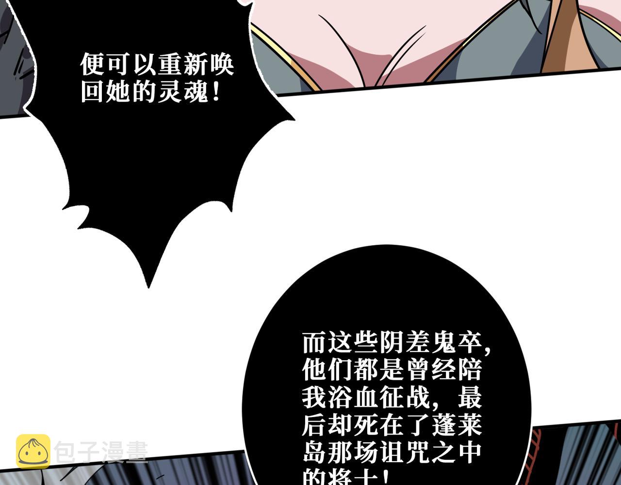 第322话 受诅咒的阎罗97