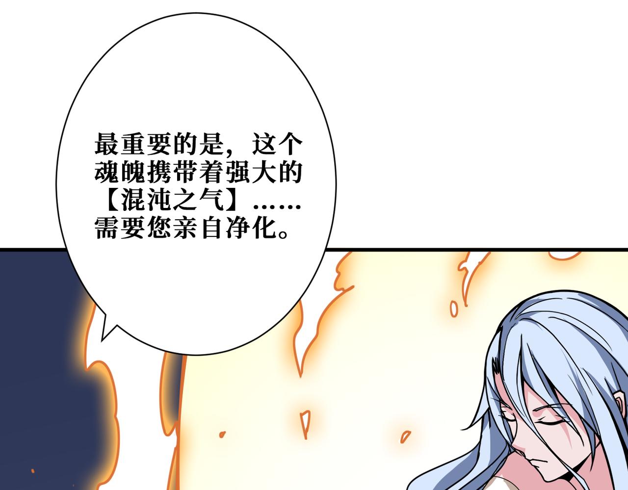 第325话 隐秘的阎罗殿39
