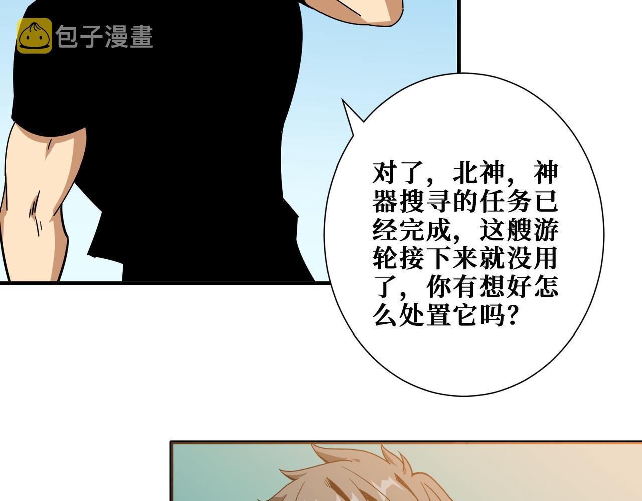 第401话 小萝莉的大英雄4