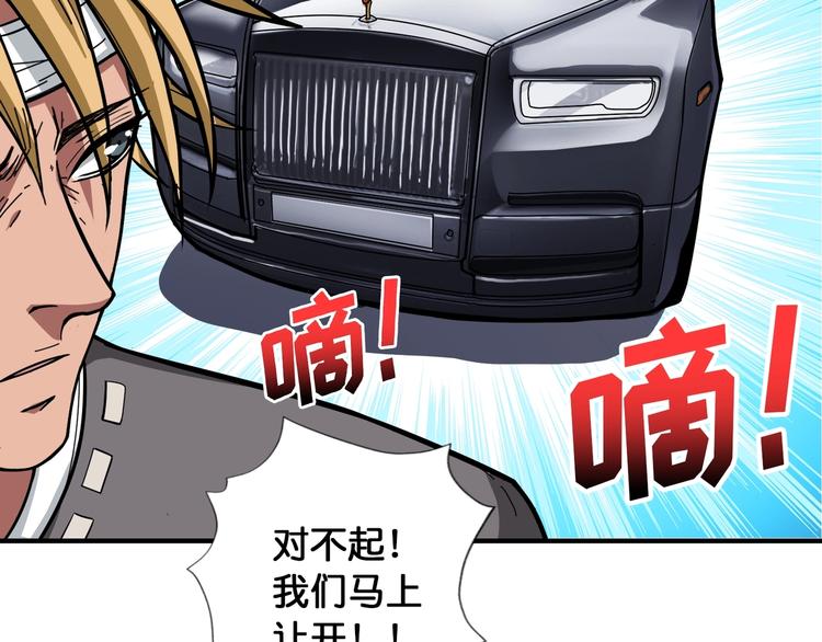 第104话 唯有装13使我快乐39