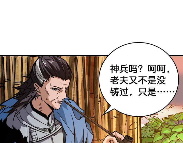 第138话 再来一把大宝剑14