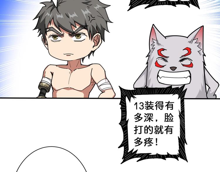 第113话 浴室里有敌人？19