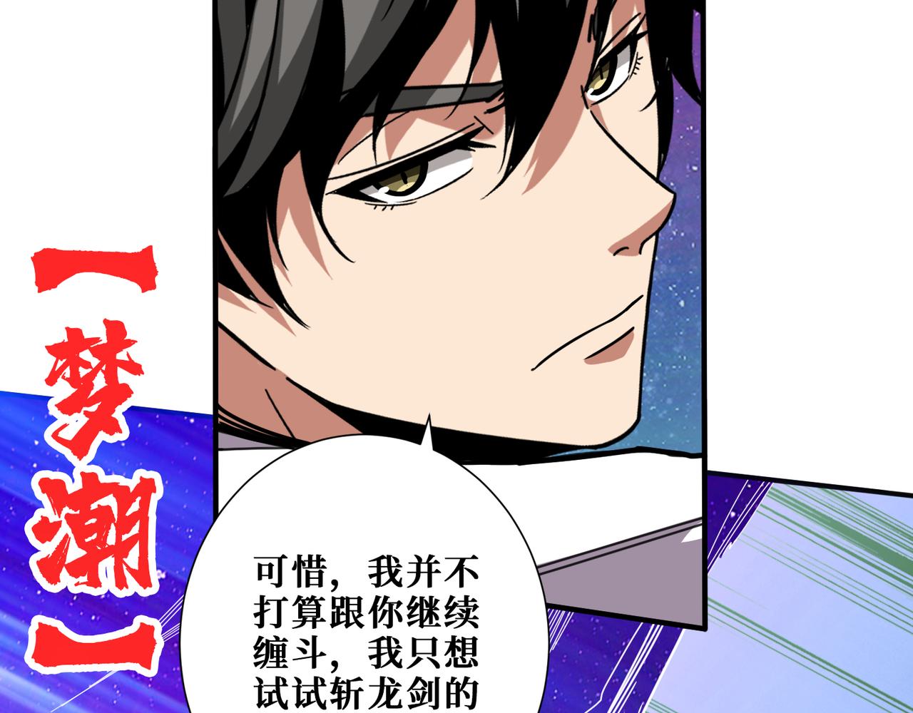 第358话人中狗97