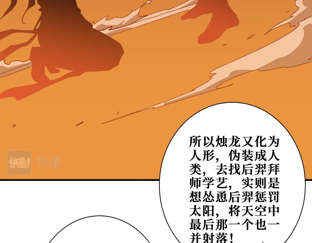 第399话 卷死太阳64