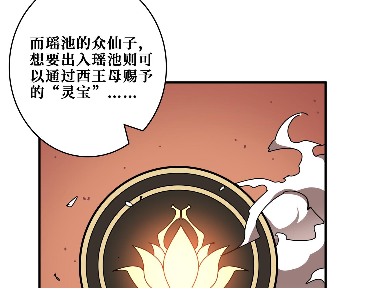 第372话见红36